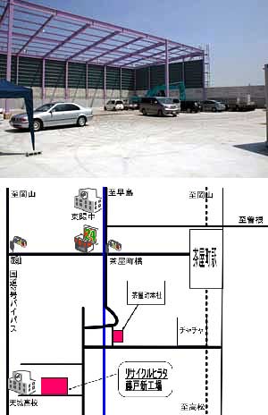 (有)リサイクルヒラタ藤戸工場