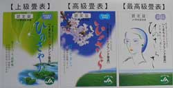 くまもとJAブランド畳表